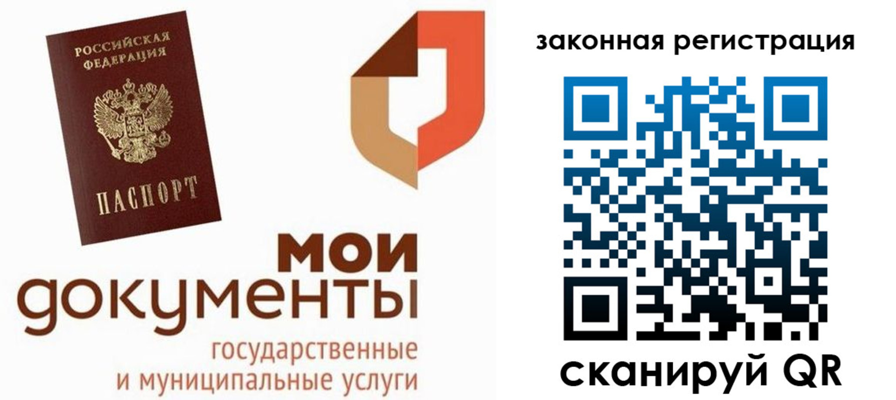 временная регистрация законно в Гагарине